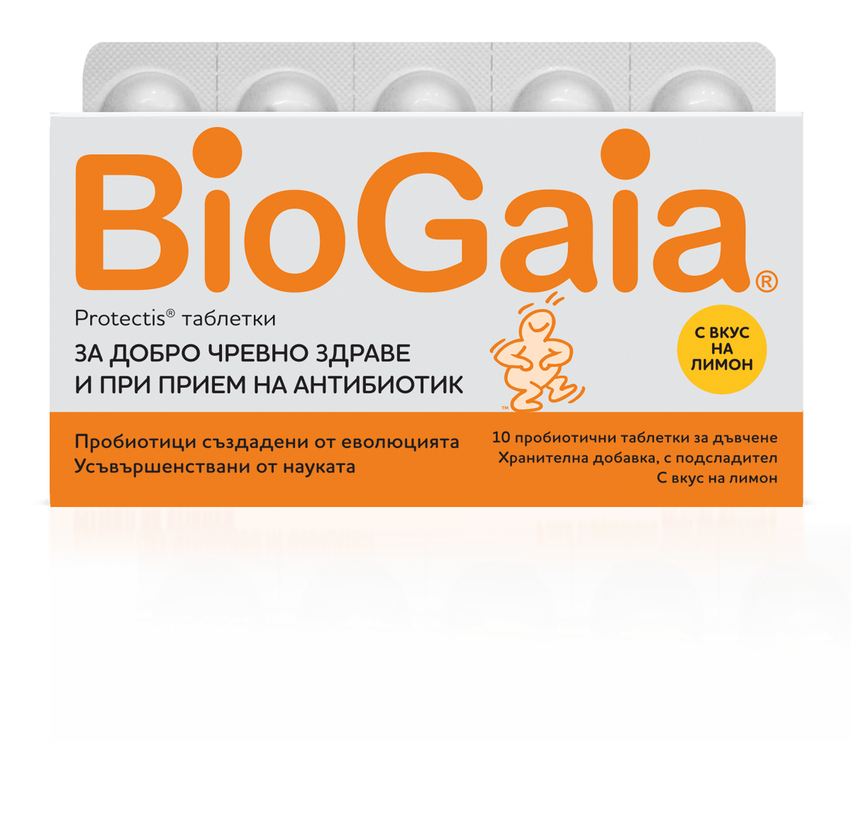 BIOGAJA ProTectis 10tableti - БиоГаја ПроТектис 10таблети - P.O.Box Stokholm Svedska - 1421989